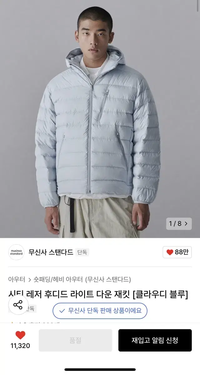 무탠다드 시티레저 클라우디 블루 xl